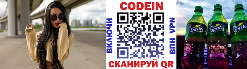 Купить где  Гай  Codein Purple Drank 