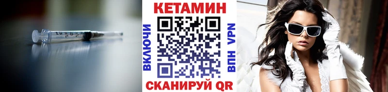 Купить закладки  Гай  КЕТАМИН VHQ 