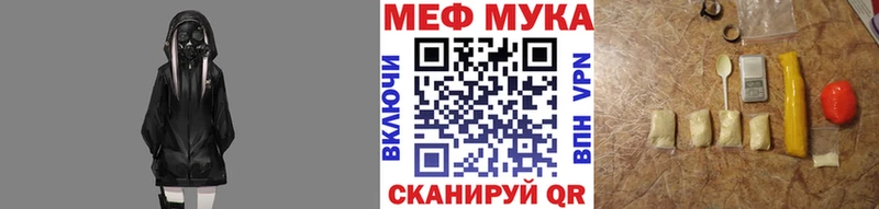 Мефедрон мука  Купить где  Гай 